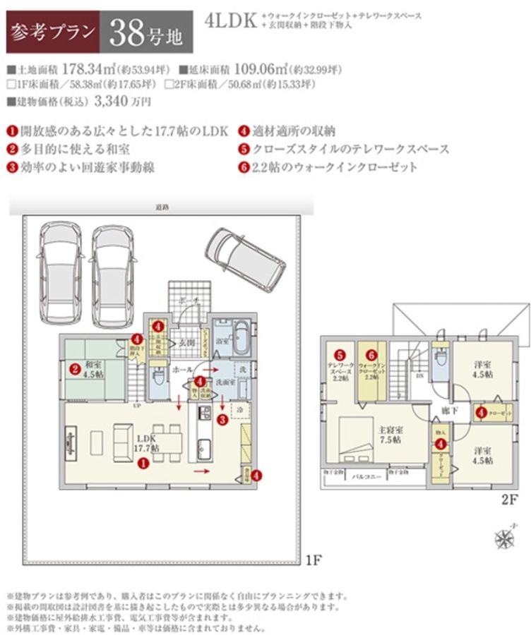 サンズテラス長谷イースト (建築条件付宅地分譲)