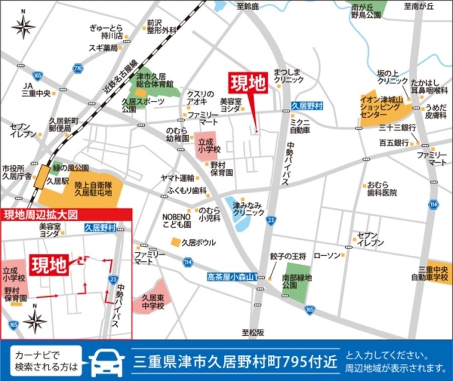 セキュレア久居野村町II (建築条件付宅地分譲)