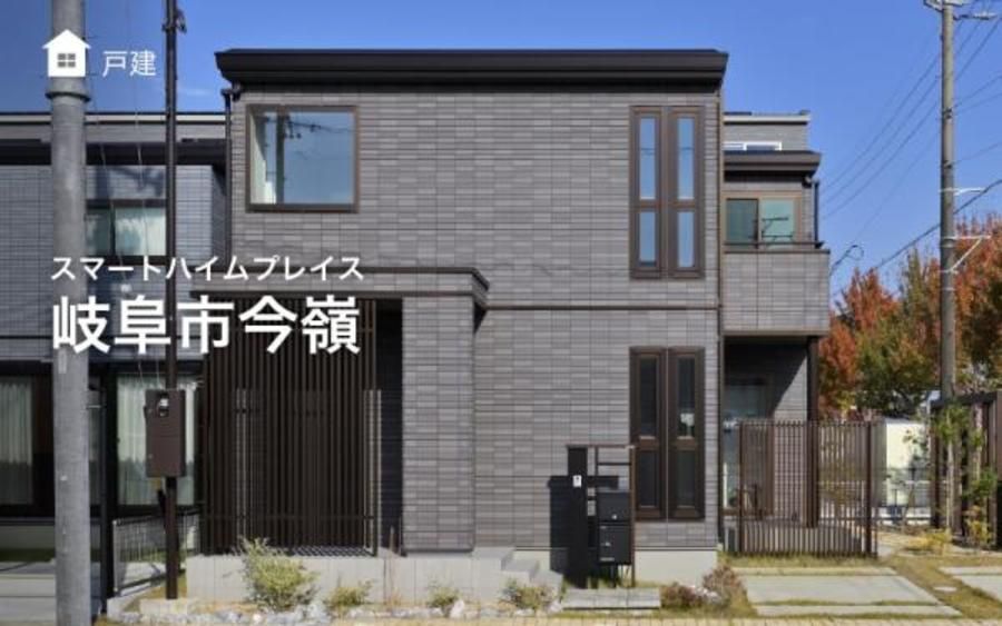 スマートハイムプレイス岐阜市今嶺
