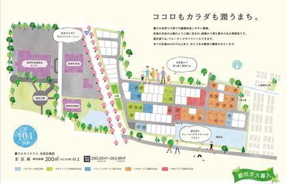 ウルオイテラス菰野【パナソニックホームズ】（建築条件付）