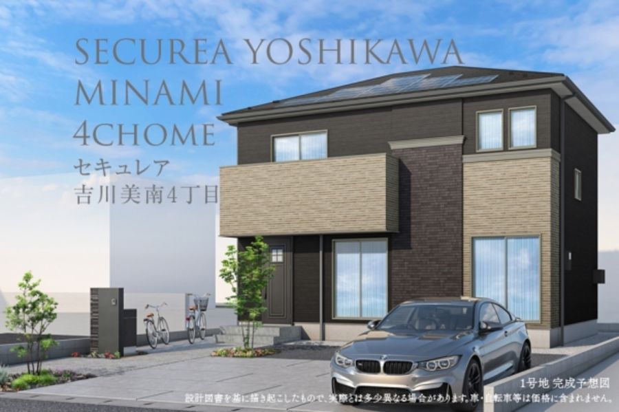 セキュレア吉川美南4丁目 (分譲住宅)