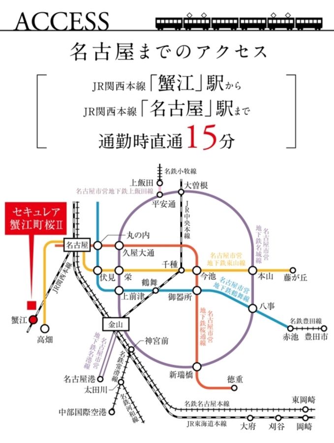 セキュレア蟹江町桜II (分譲住宅)