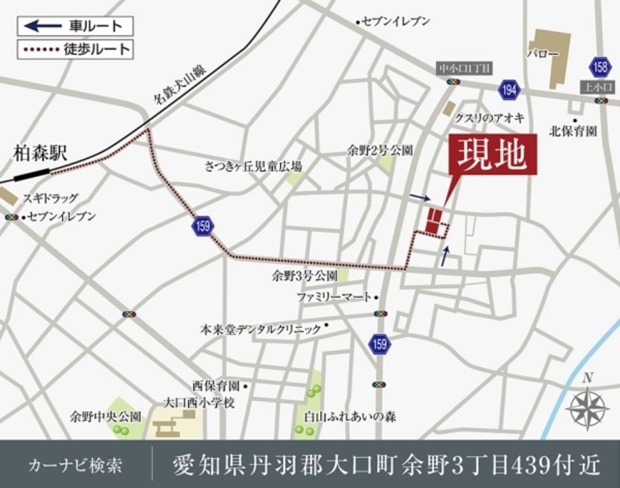 セキュレア大口町余野3丁目 (建築条件付宅地分譲)