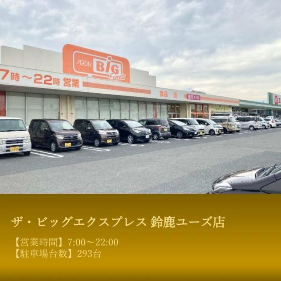 スマートハイムプレイス鈴鹿市江島町