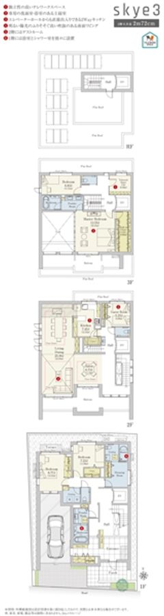 セキュレア目黒鷹番3丁目II (建築条件付宅地分譲)