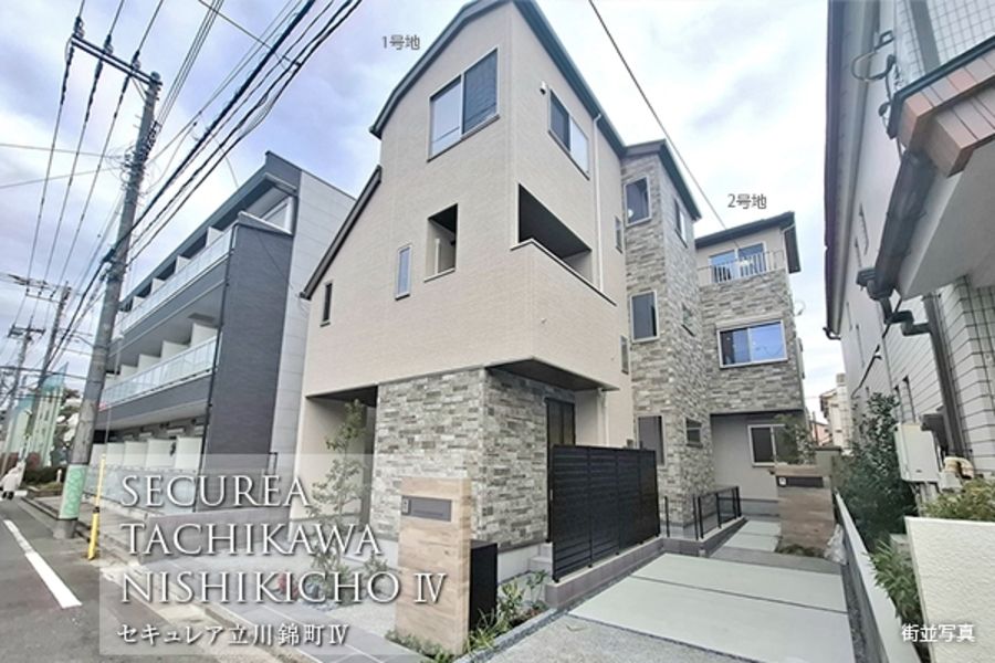 セキュレア立川錦町IV (分譲住宅)