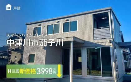 スマートハイムプレイス中津川市茄子川