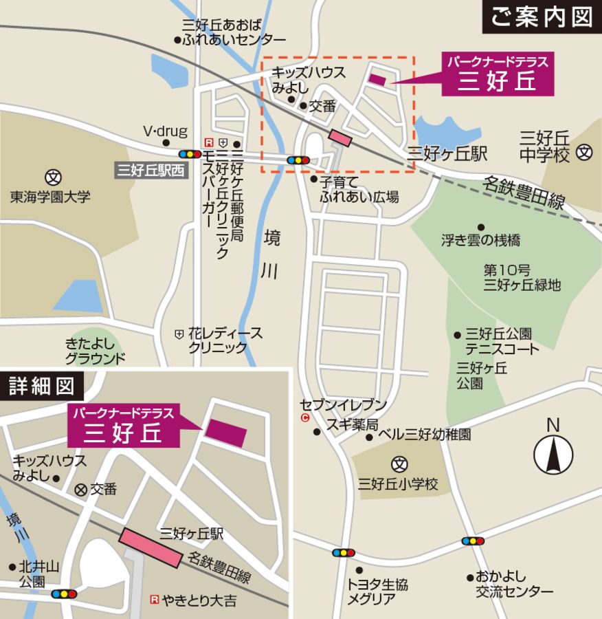 パークナードテラス三好丘(建築条件付)