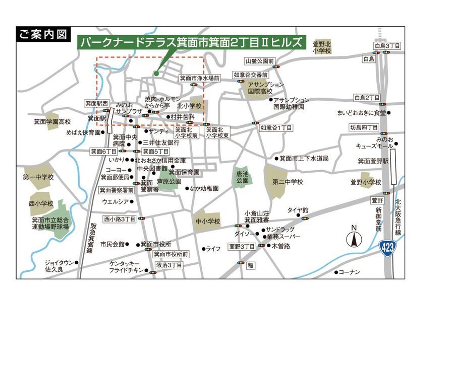 パークナードテラス箕面市箕面2丁目IIヒルズ(建築条件付)