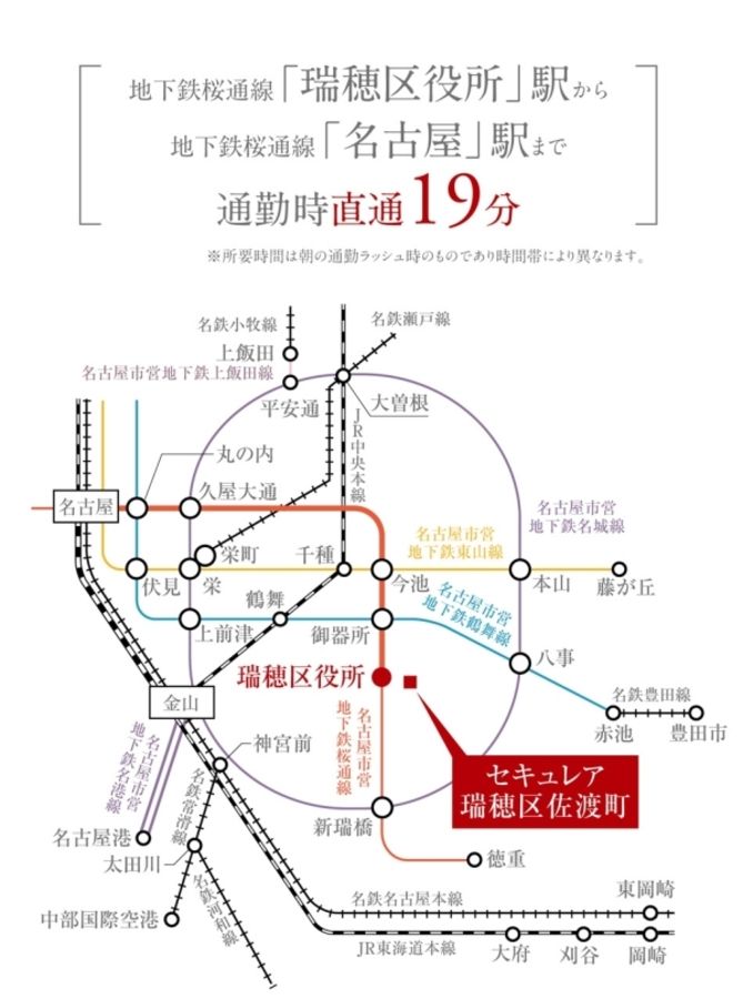 セキュレア瑞穂区佐渡町(建築条件付宅地分譲)
