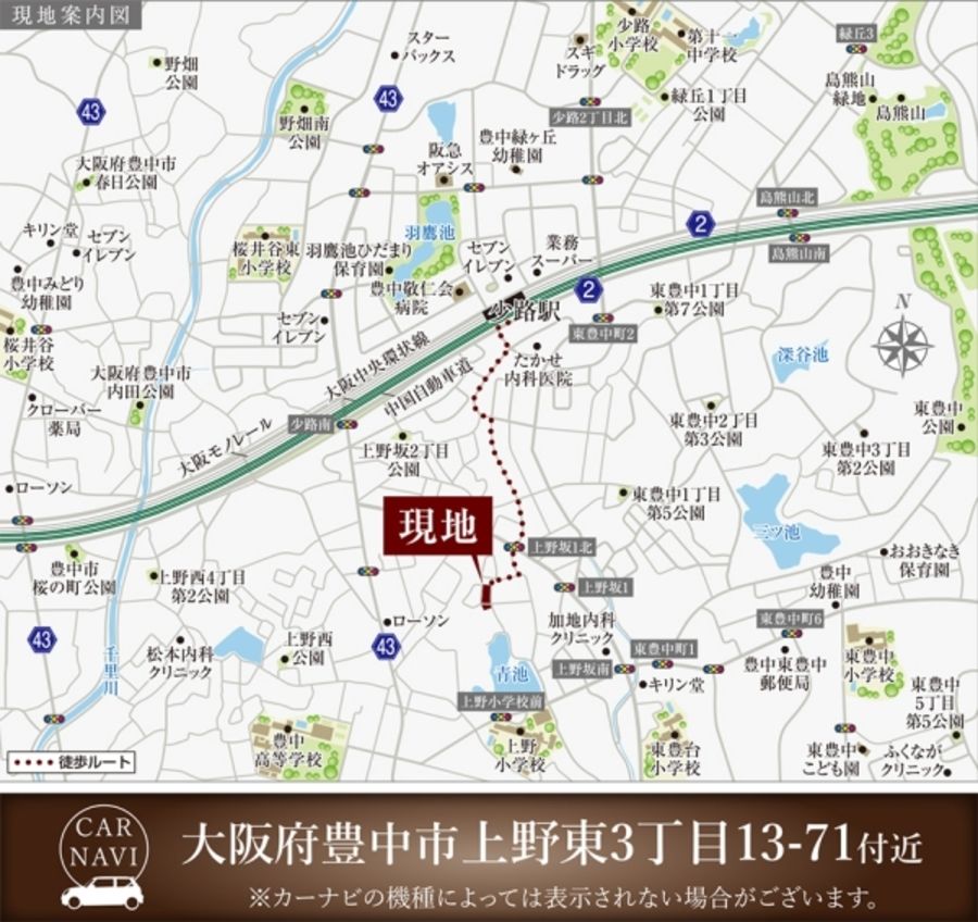 セキュレア豊中市上野東 (分譲住宅)