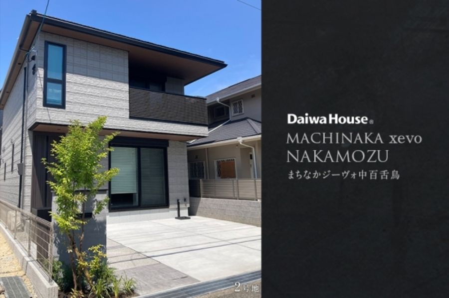 まちなかジーヴォ中百舌鳥(分譲住宅)