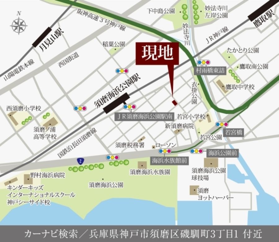 セキュレア須磨海浜公園 (建築条件付宅地分譲)