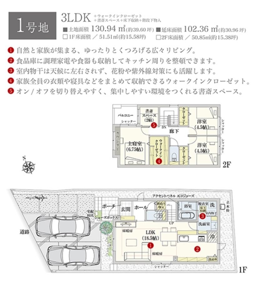 セキュレア垂水区五色山4丁目 (分譲住宅)
