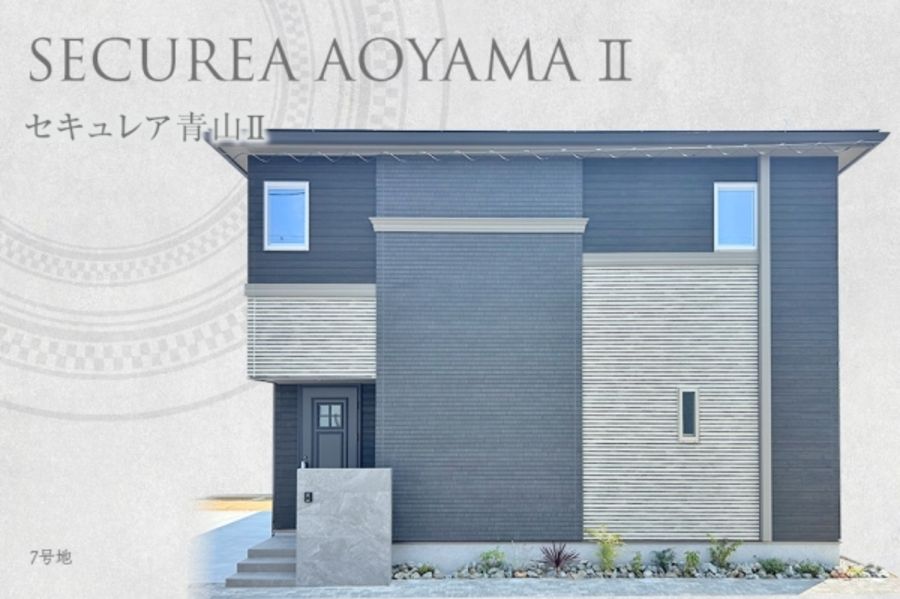 セキュレア青山II (分譲住宅)
