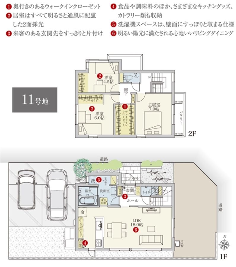 セキュレア御立中(分譲住宅)
