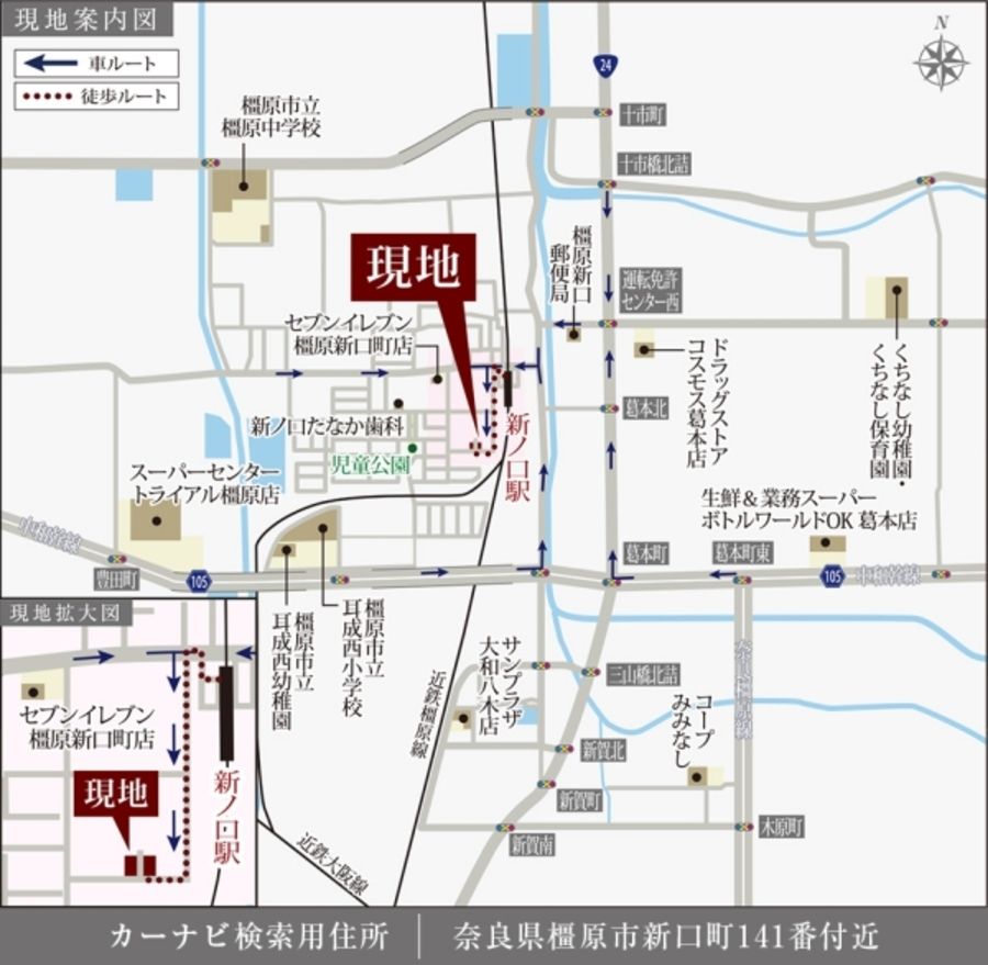 セキュレア橿原新ノ口駅前(分譲住宅)