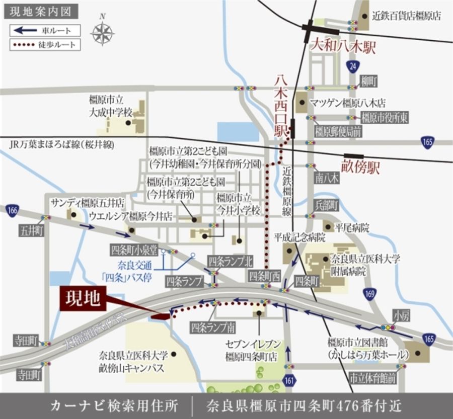 セキュレア橿原四条町(建築条件付宅地分譲)