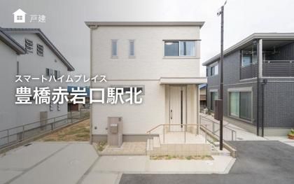 スマートハイムプレイス豊橋赤岩口駅北