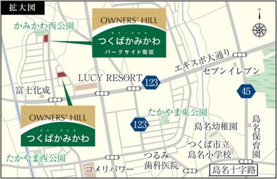 オナーズヒルつくばかみかわ