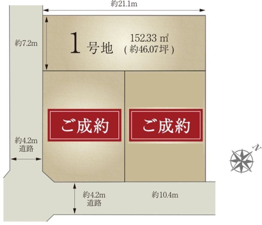セキュレア宝塚野上1丁目 (建築条件付宅地分譲)