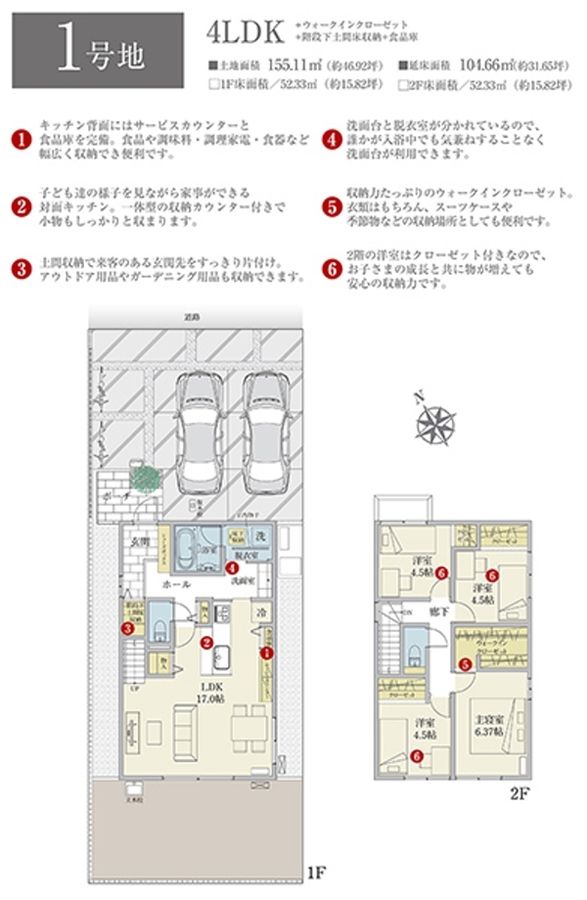 セキュレア草津追分2丁目(分譲住宅)