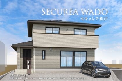 セキュレア和戸　（5号地）(分譲住宅)