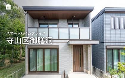 スマートハイムプレイス守山区御膳洞