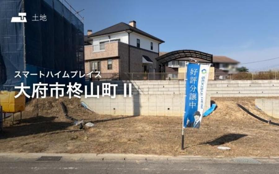 スマートハイムプレイス大府市柊山町II