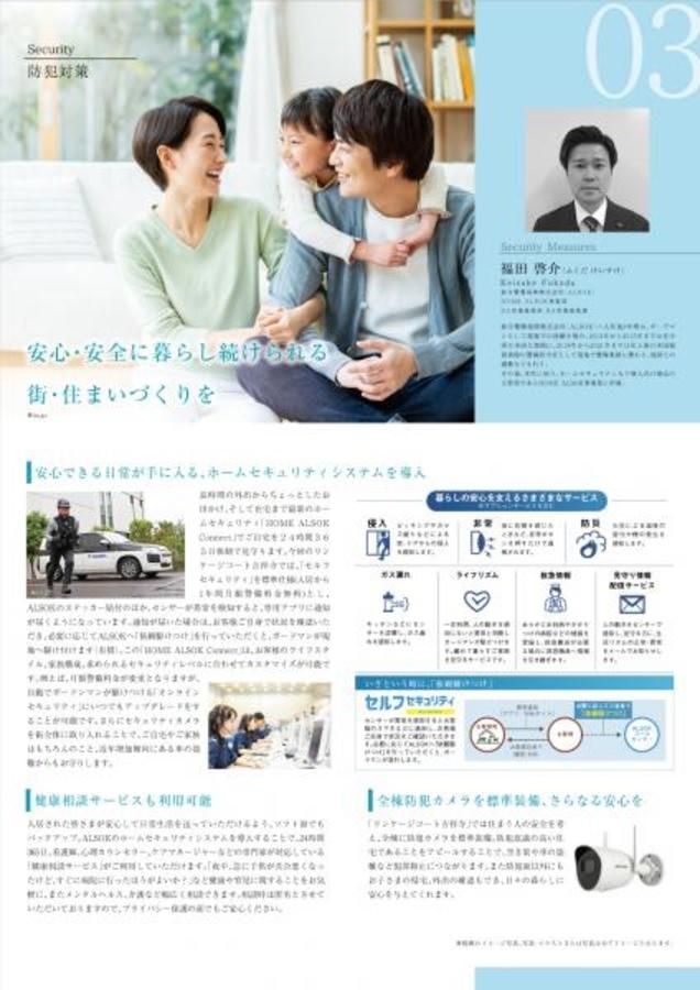 ミサワホーム リンケージコート吉祥寺