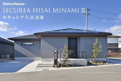 セキュレア久居南III (分譲住宅)