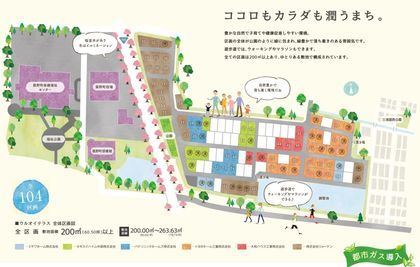 ウルオイテラス菰野【パナソニックホームズ】（建築条件付）