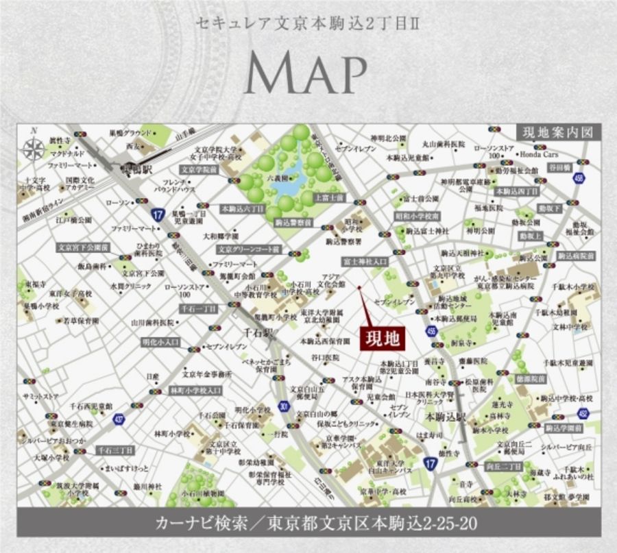 セキュレア文京本駒込2丁目II (建築条件付宅地分譲)