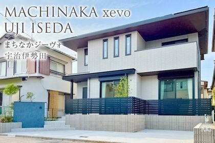 まちなかジーヴォ宇治伊勢田 (分譲住宅)