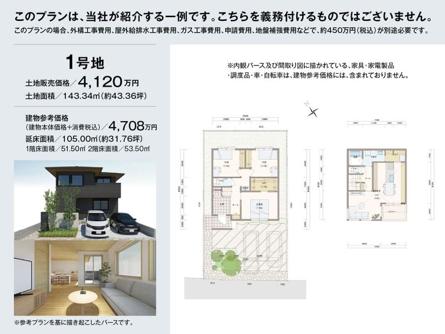 コモンステージ南区太田窪