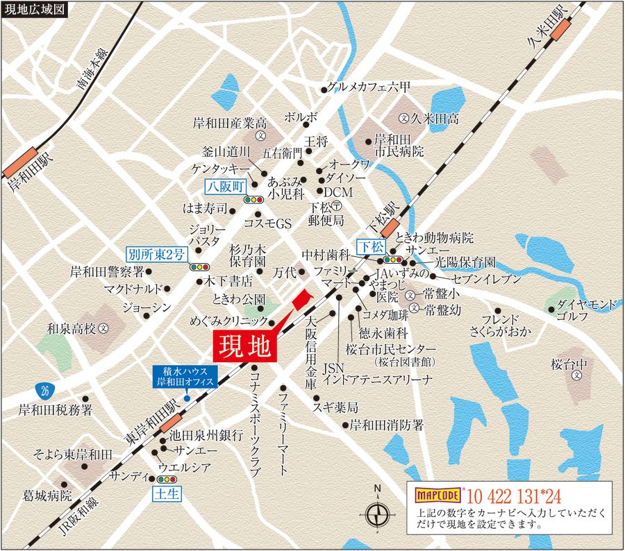 コモンステージ八阪町(分譲住宅)
