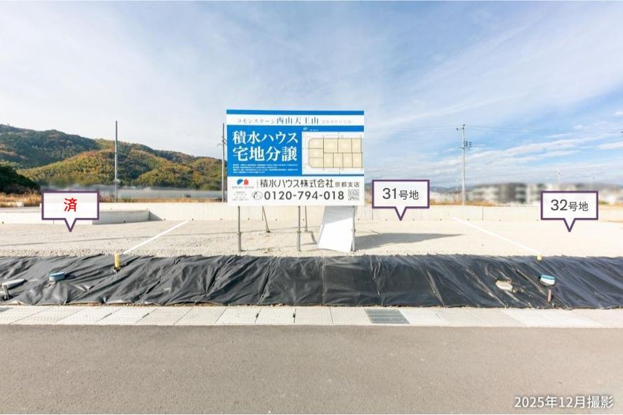 コモンステージ西山天王山