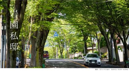 コモンステージ芦屋岩園Ⅳ