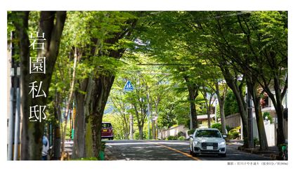 コモンステージ芦屋岩園Ⅳ