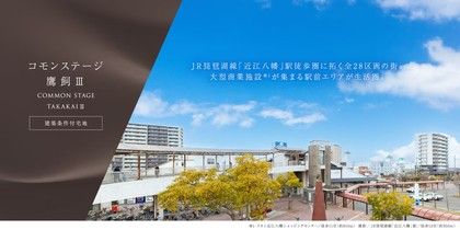 コモンステージ鷹飼Ⅲ