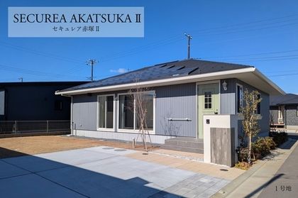 セキュレア赤塚II　(分譲住宅)