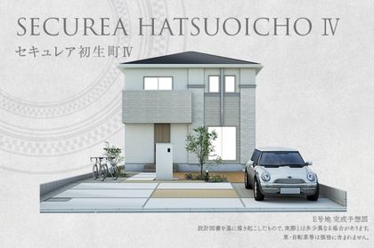 セキュレア初生町IV (分譲住宅)