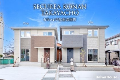 セキュレア江南高屋町 (分譲住宅)