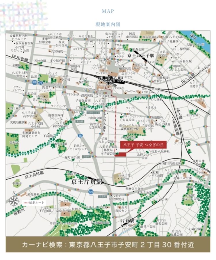 八王子 子安 つなぎの丘 (建築条件付宅地分譲)