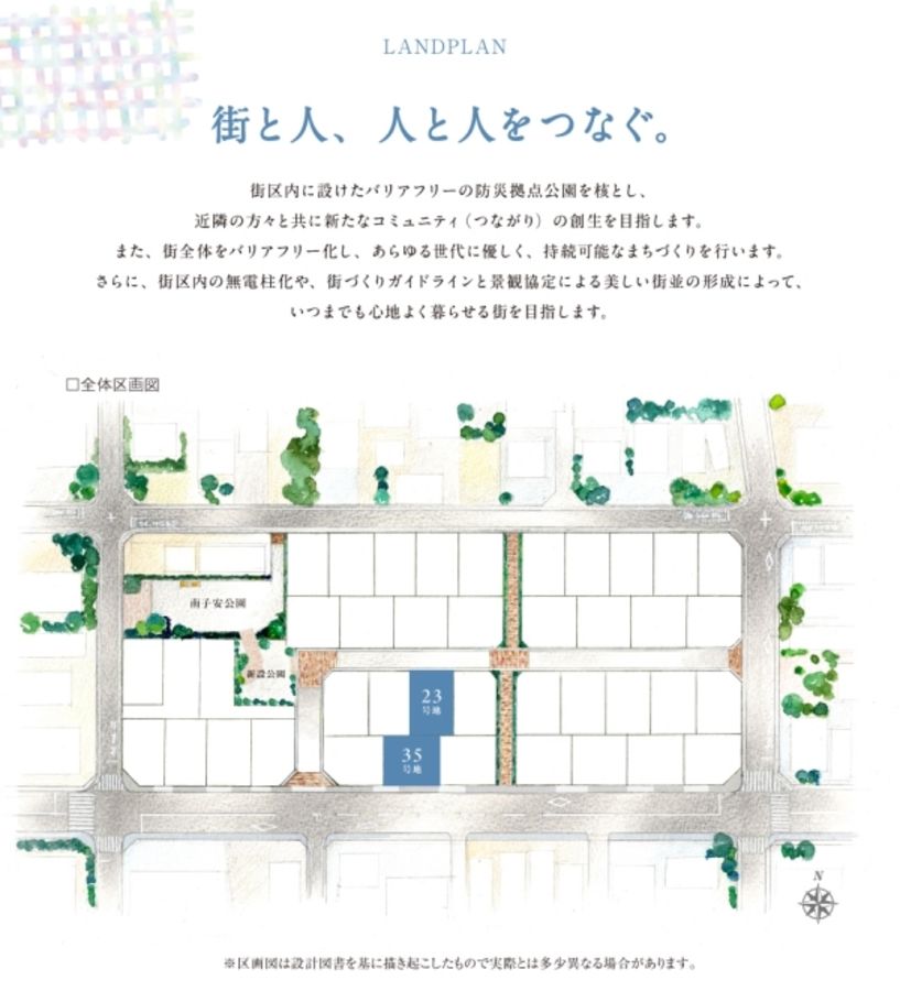 八王子 子安 つなぎの丘 (建築条件付宅地分譲)