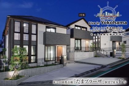 セキュレア横濱美しが丘 GARDEN CITY The RESIDENCE (分譲住宅)