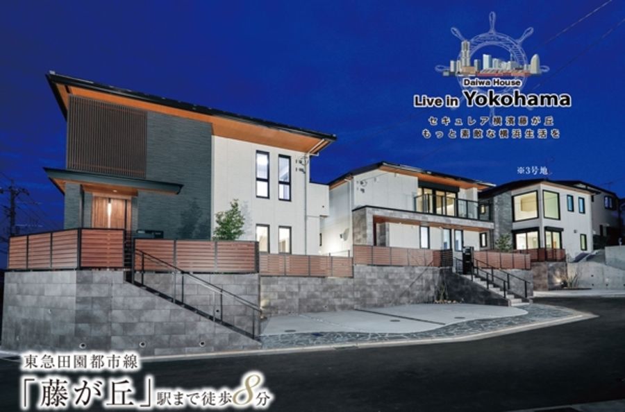 セキュレア横濱藤が丘 (分譲住宅)