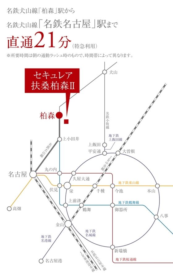 セキュレア扶桑柏森II (建築条件付宅地分譲)