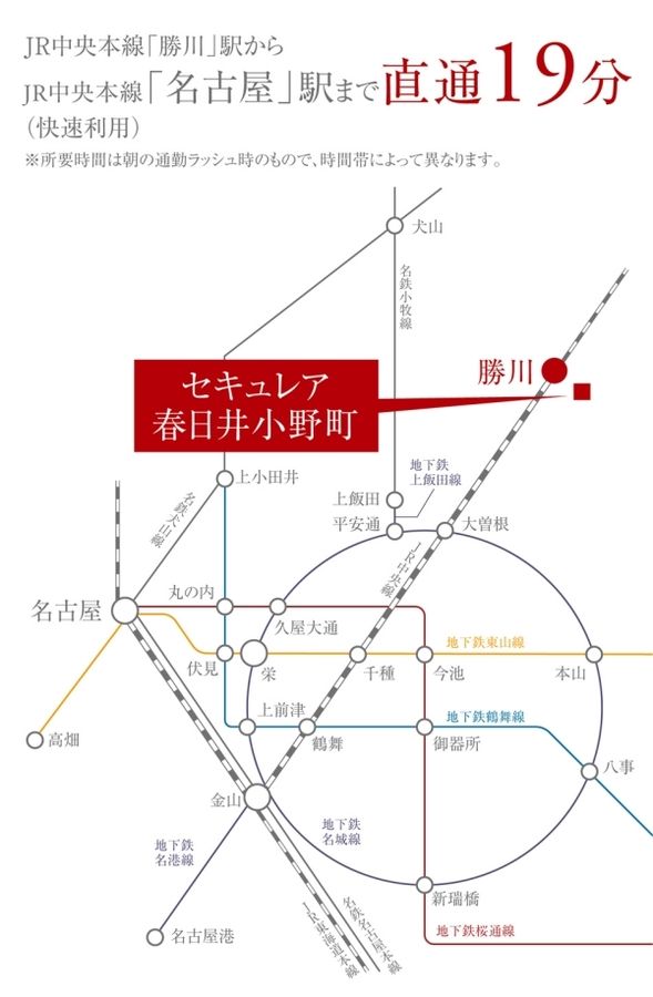 セキュレア春日井小野町(分譲住宅)