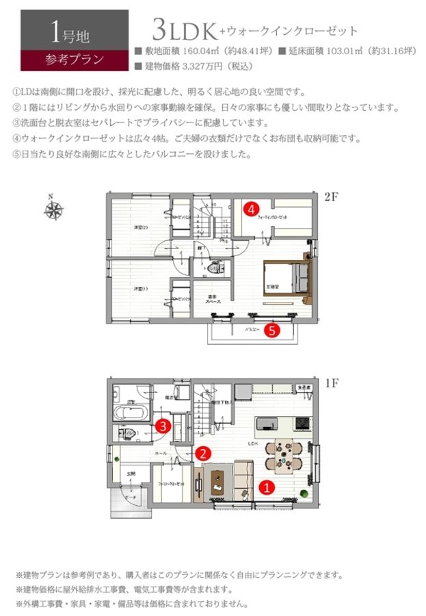 セキュレア江南寄木町II (建築条件付宅地分譲)